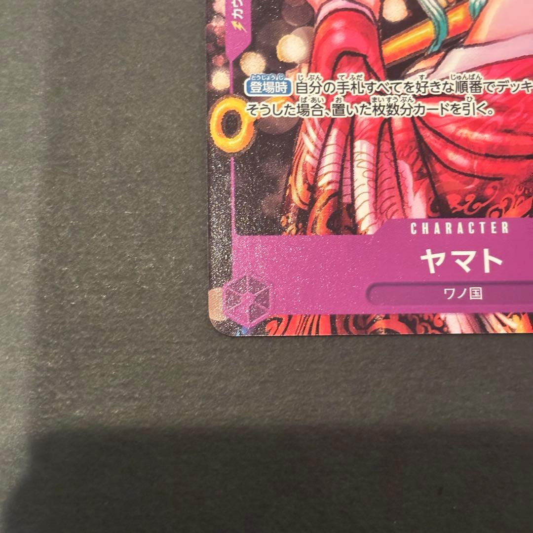 One Piece Yamato P-046 Oiran Promo Character Card in purple, excellent condition, with sleeve protection