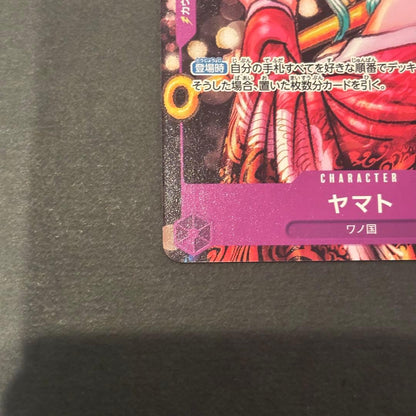 One Piece Yamato P-046 Oiran Promo Character Card in purple, excellent condition, with sleeve protection