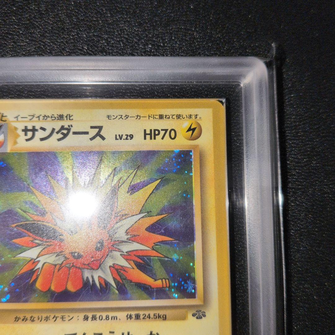 Bandai Pokémon Jungle Second Expansion Pack single trading card graded PSA8 or lower from Japan