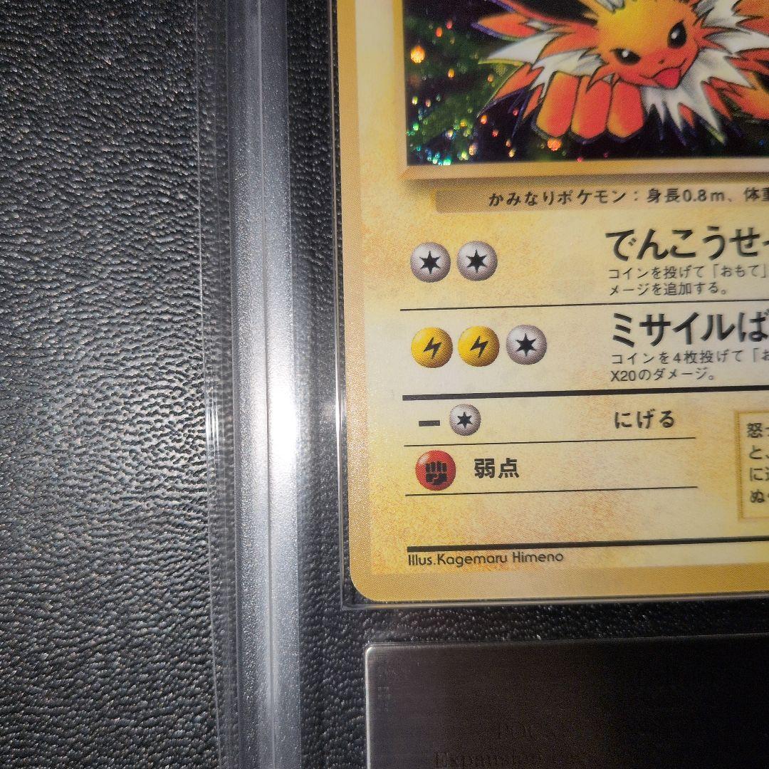 Bandai Pokémon Jungle Second Expansion Pack single trading card graded PSA8 or lower from Japan