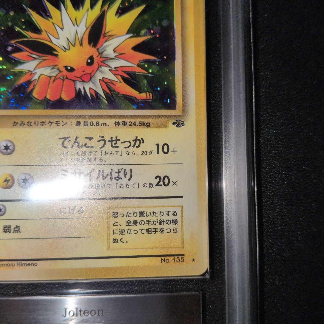 Bandai Pokémon Jungle Second Expansion Pack single trading card graded PSA8 or lower from Japan