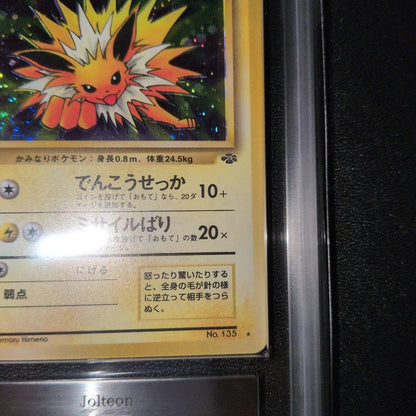 Bandai Pokémon Jungle Second Expansion Pack single trading card graded PSA8 or lower from Japan