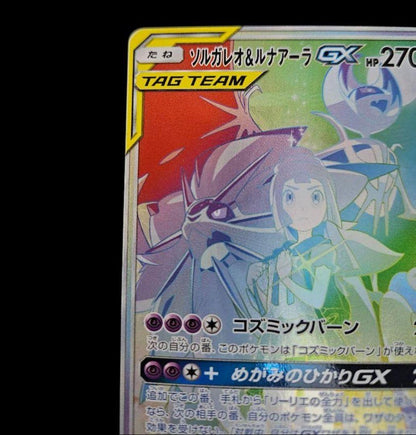 Japanese Pokemon Solgaleo and Lunala GX HR trading card front view