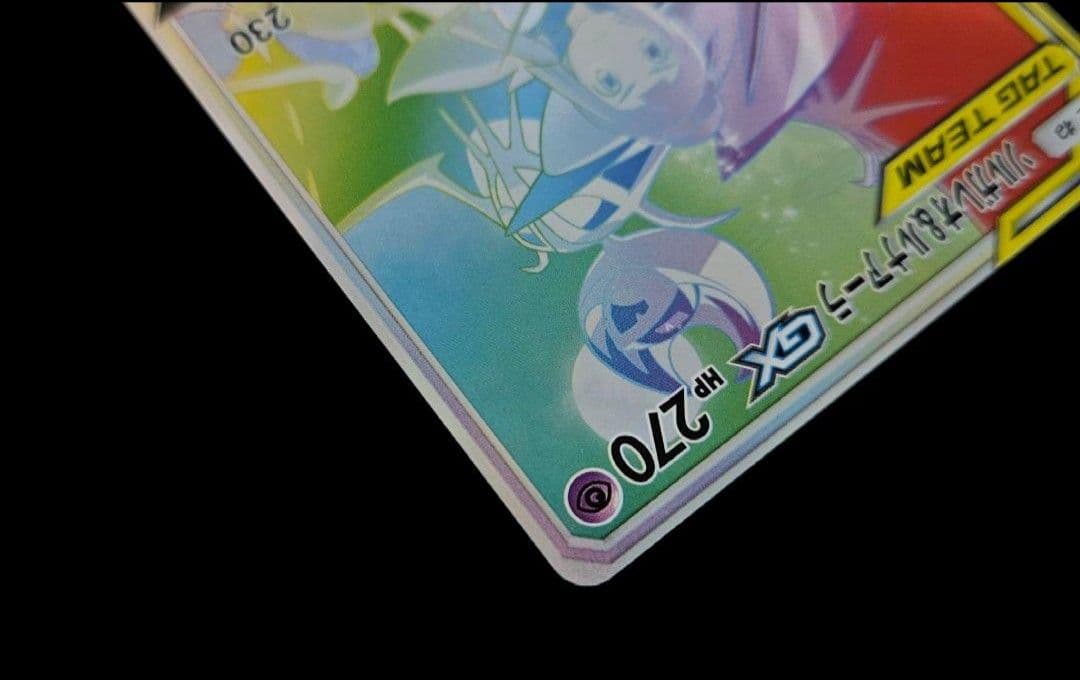 Japanese Pokemon Solgaleo and Lunala GX HR trading card front view