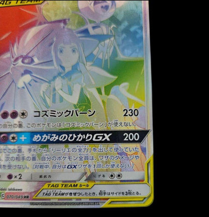 Japanese Pokemon Solgaleo and Lunala GX HR trading card front view