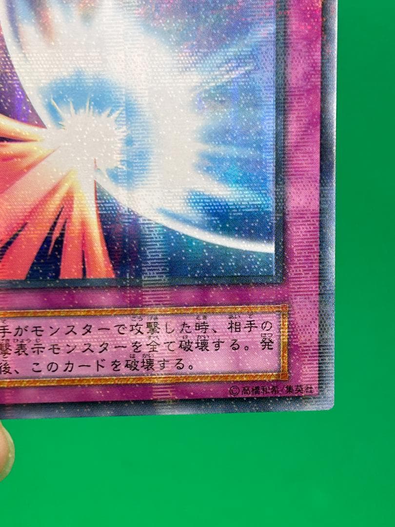 Yu-Gi-Oh Sacred Barrier Mirror Force Parallel Rare card from Vol.7 in Japanese, packaged and sleeve protected