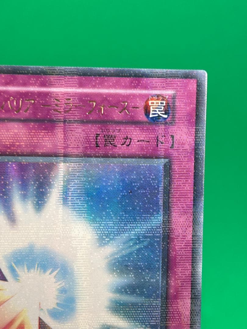 Yu-Gi-Oh Sacred Barrier Mirror Force Parallel Rare card from Vol.7 in Japanese, packaged and sleeve protected