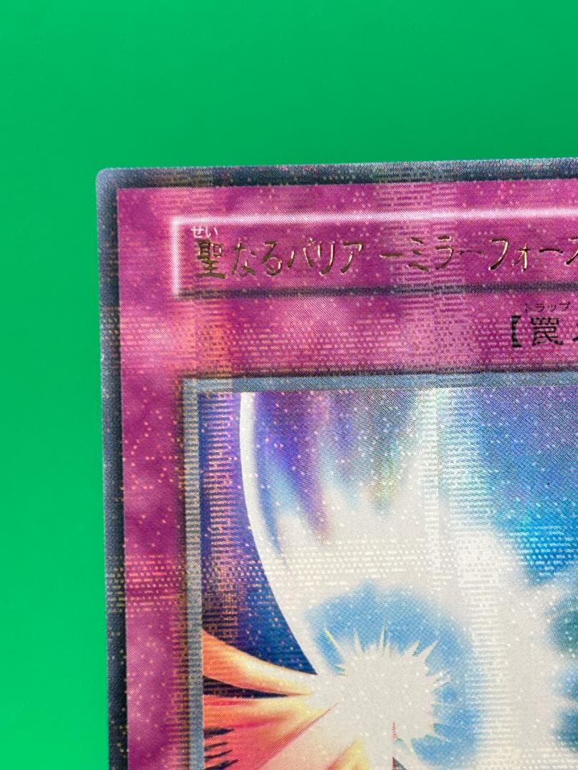Yu-Gi-Oh Sacred Barrier Mirror Force Parallel Rare card from Vol.7 in Japanese, packaged and sleeve protected