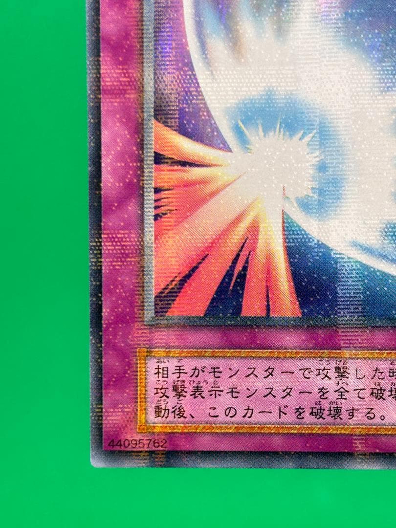 Yu-Gi-Oh Sacred Barrier Mirror Force Parallel Rare card from Vol.7 in Japanese, packaged and sleeve protected