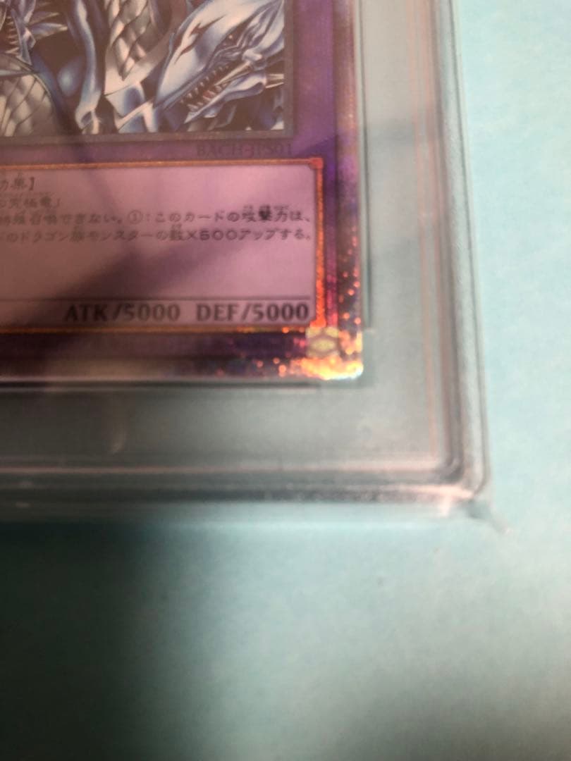 Yu-Gi-Oh! Ultimate Red Dragon Archfiend Prismatik Secret Rare PSA9 monster card Japan import
