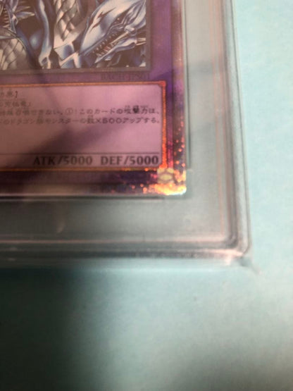 Yu-Gi-Oh! Ultimate Red Dragon Archfiend Prismatik Secret Rare PSA9 monster card Japan import