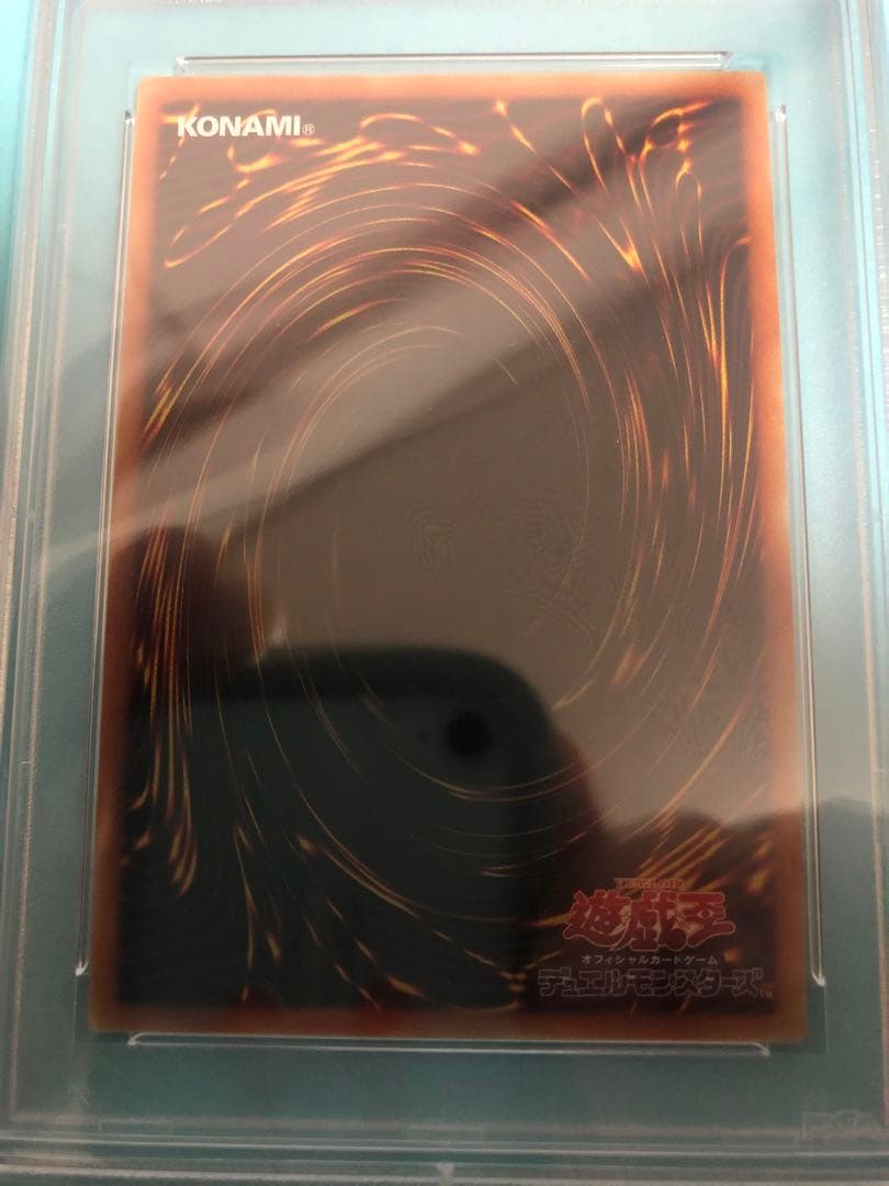 Yu-Gi-Oh! Ultimate Red Dragon Archfiend Prismatik Secret Rare PSA9 monster card Japan import