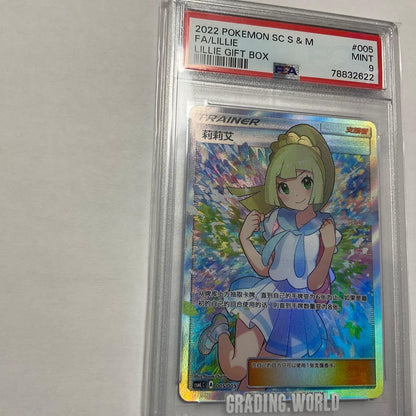 Gambare Rylie SR Chinese version Pokémon card graded PSA9 from the Sun Moon series