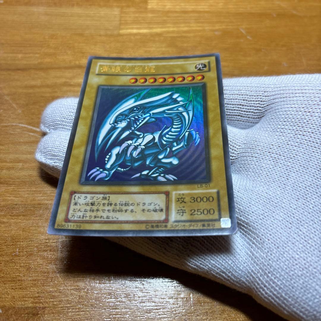 Blue-Eyes White Dragon Ultra Second Series LB-01 card from Japan import with slight wear and chip on lower right corner