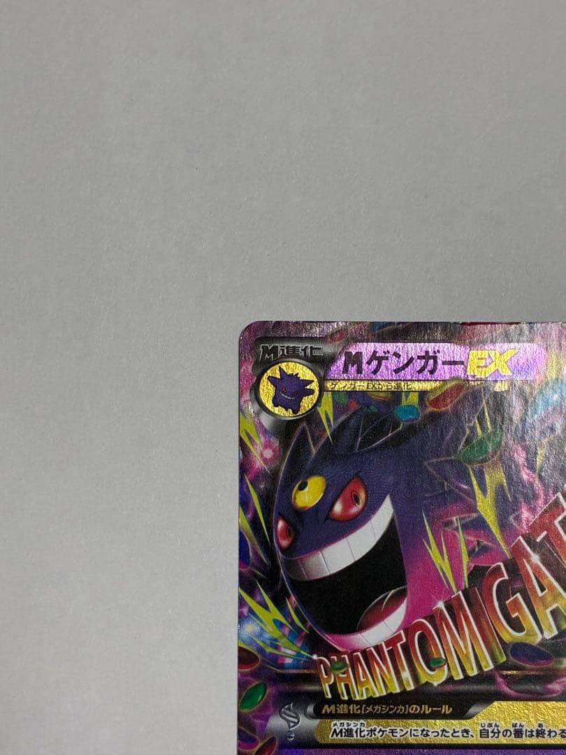 Gengar EX Card XY BREAK 049/131 Nintendo Japan Import with visible scratch on lower left