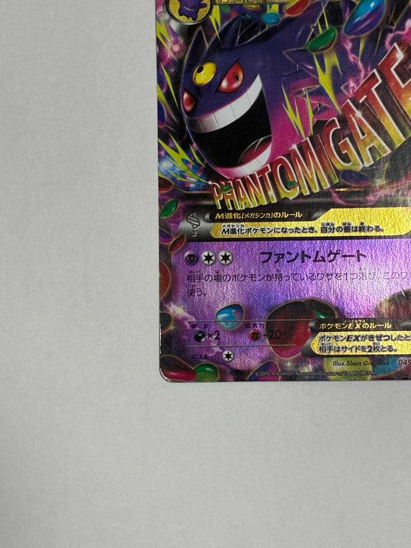 Gengar EX Card XY BREAK 049/131 Nintendo Japan Import with visible scratch on lower left
