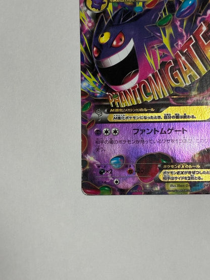 Gengar EX Card XY BREAK 049/131 Nintendo Japan Import with visible scratch on lower left