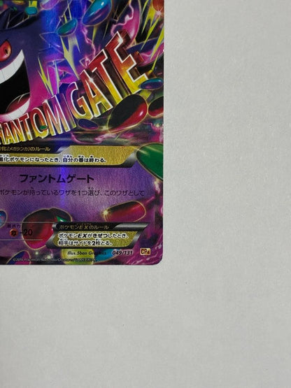 Gengar EX Card XY BREAK 049/131 Nintendo Japan Import with visible scratch on lower left