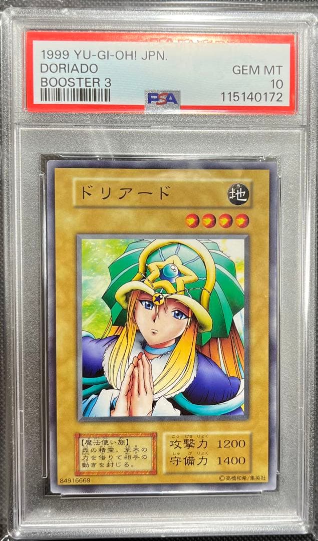 Yu-Gi-Oh! Doriad PSA 10 Starter Booster 3 trading card pack Japan import featuring various characters