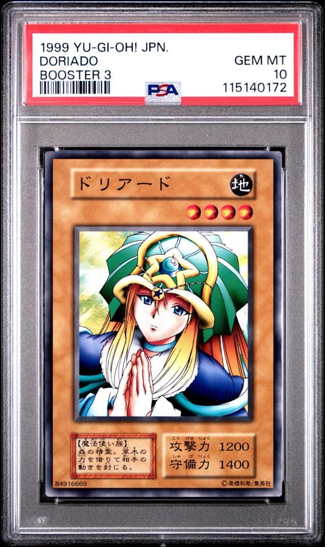 Yu-Gi-Oh! Doriad PSA 10 Starter Booster 3 trading card pack Japan import featuring various characters