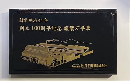 Sailor 100th Anniversary Limited Edition Fountain Pen Shimotsumugi Medium Nib 21K Gold Model 10-1500-420 — Japan Import