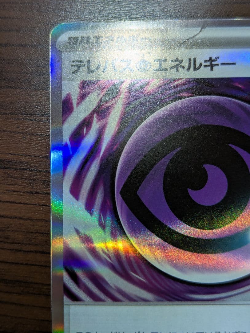 Teipasko Super Energy W Error Card with error processing and unique figure near top edge, Japanese import