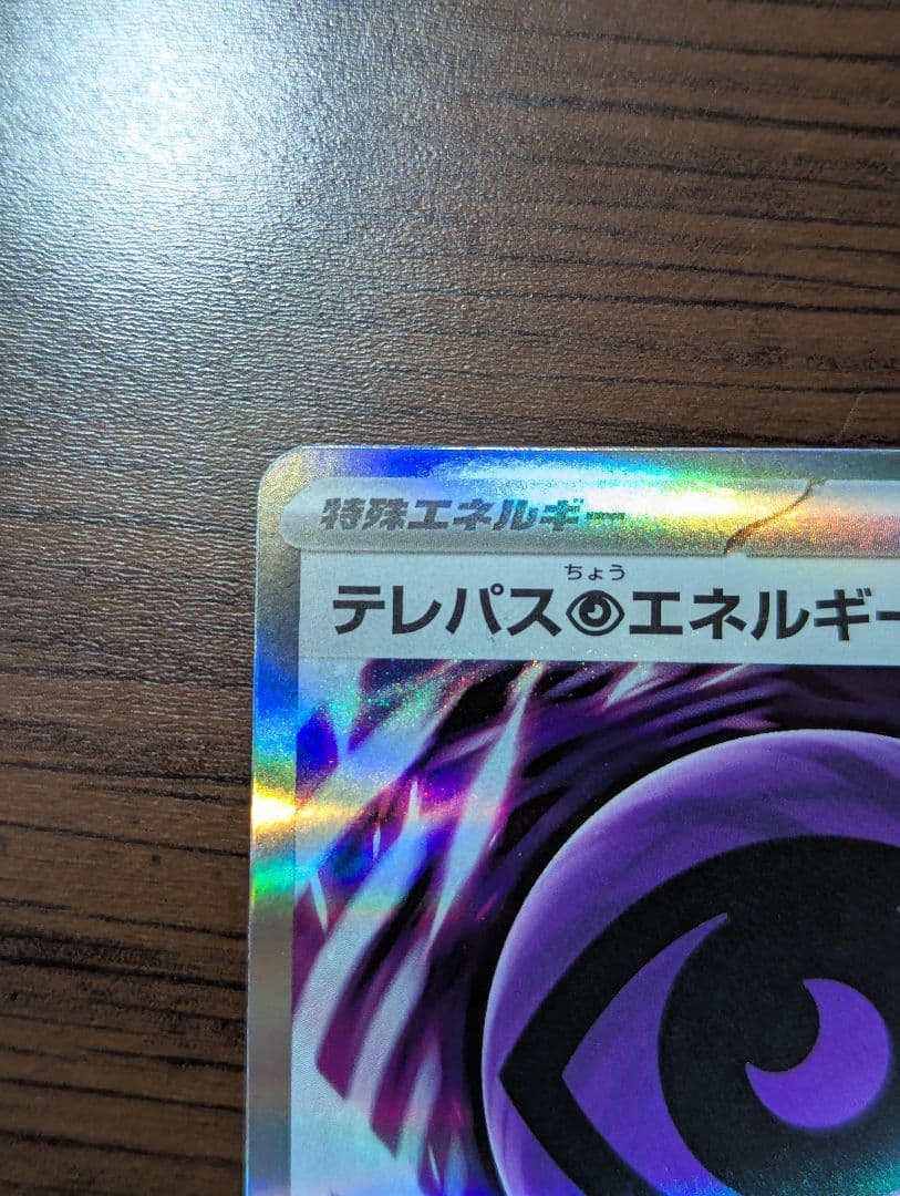 Teipasko Super Energy W Error Card with error processing and unique figure near top edge, Japanese import