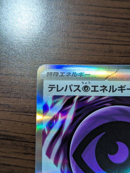 Teipasko Super Energy W Error Card with error processing and unique figure near top edge, Japanese import