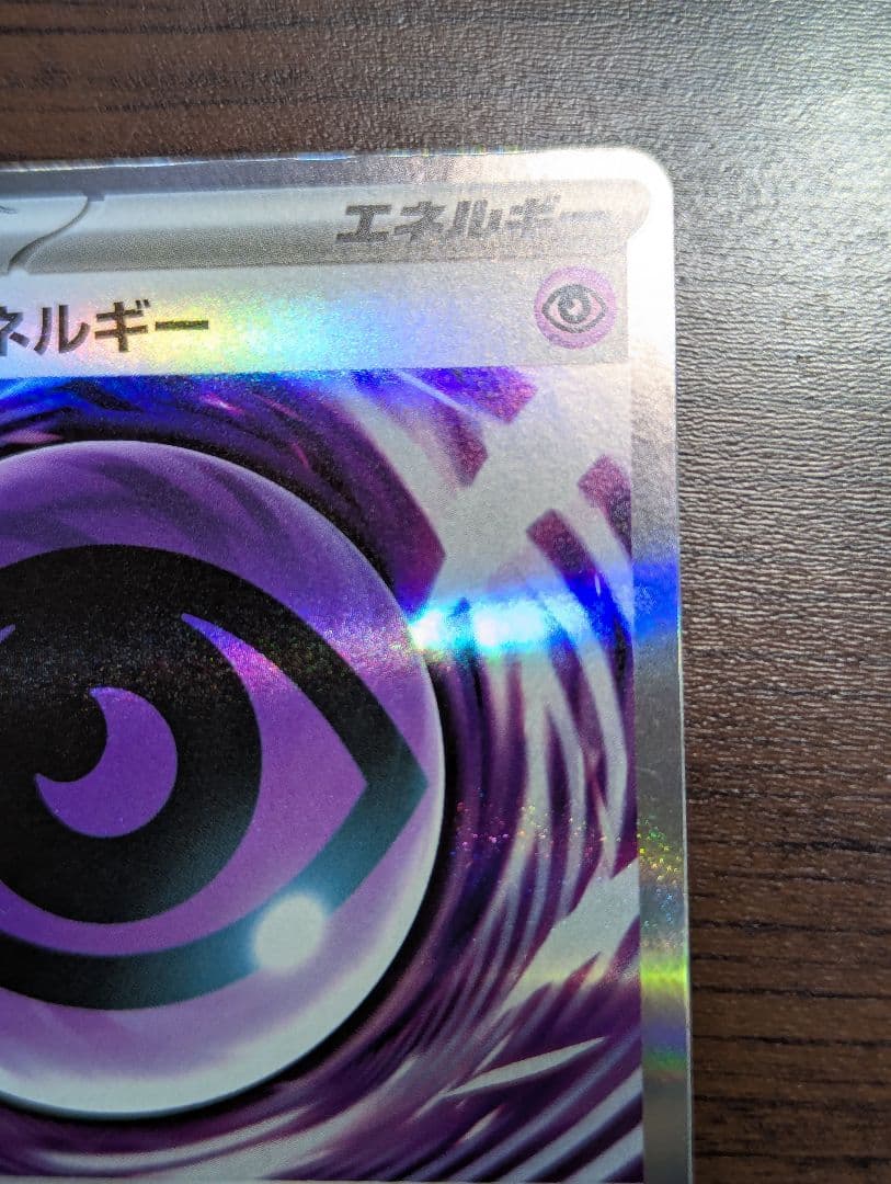 Teipasko Super Energy W Error Card with error processing and unique figure near top edge, Japanese import