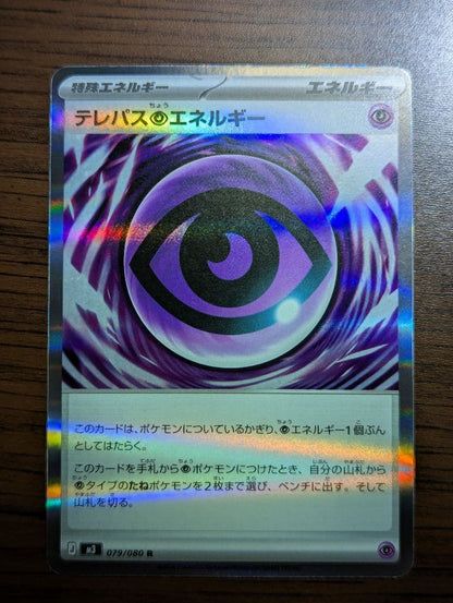Teipasko Super Energy W Error Card with error processing and unique figure near top edge, Japanese import