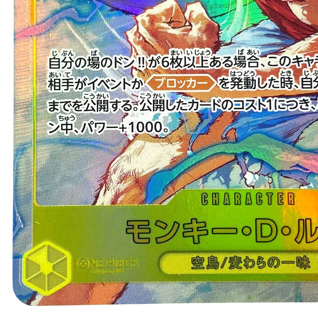 One Piece Monkey D. Luffy OP15-119 SEC Parallel trading card with minor scratches and wear