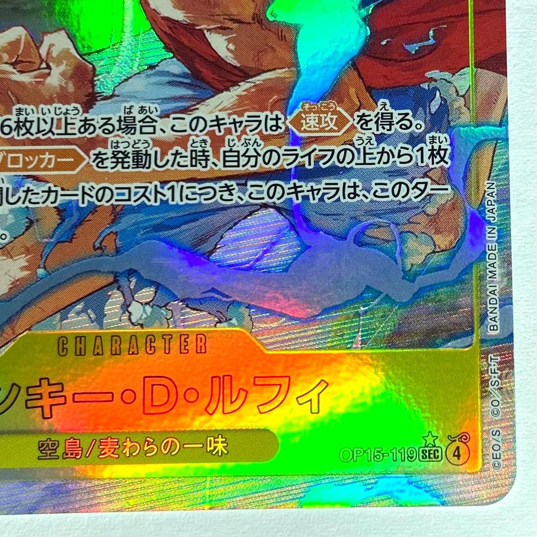 One Piece Monkey D. Luffy OP15-119 SEC Parallel trading card with minor scratches and wear