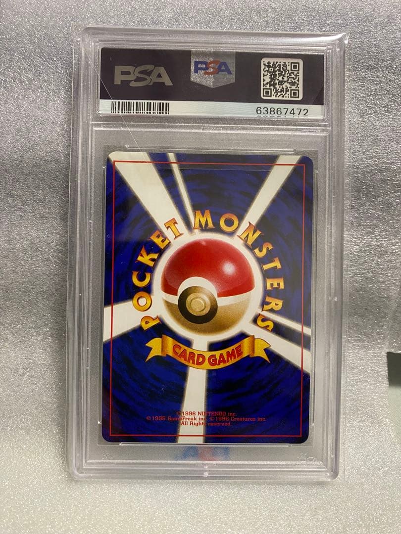 Pokemon Card Game Fushigibana first expansion pack rare card graded PSA 9 from Japan import