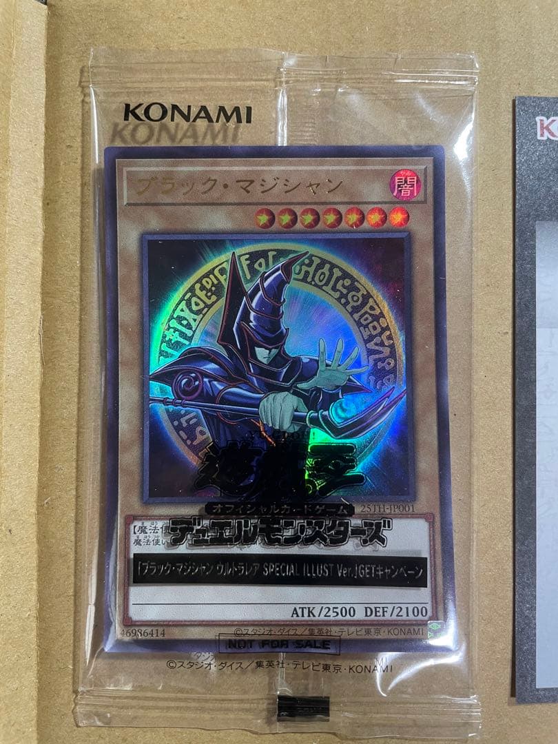 Yugioh Black Magician Special Illustration Campaign Prize with notification card and cardboard box