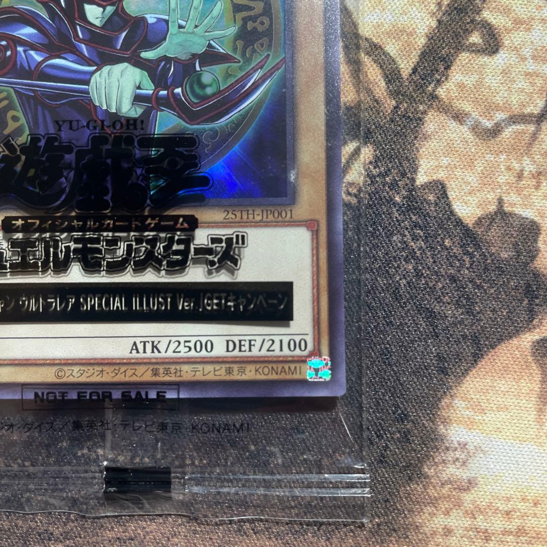 Yugioh Black Magician Special Illustration Campaign Prize with notification card and cardboard box