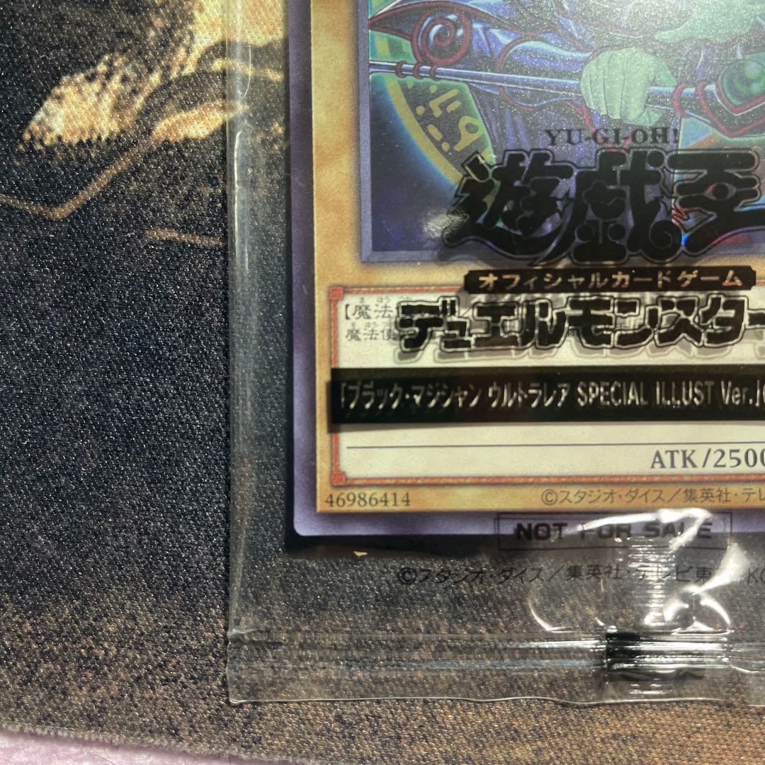 Yugioh Black Magician Special Illustration Campaign Prize with notification card and cardboard box