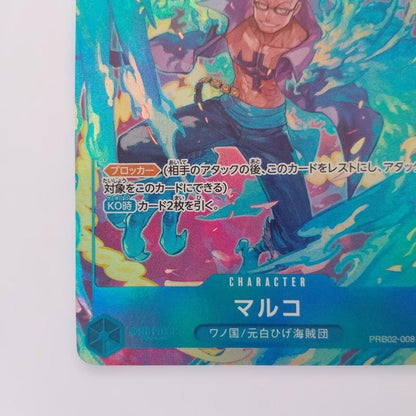 Bandai One Piece Card Game Marco SR Parallel Japanese trading card PRB02-008 in protective sleeve