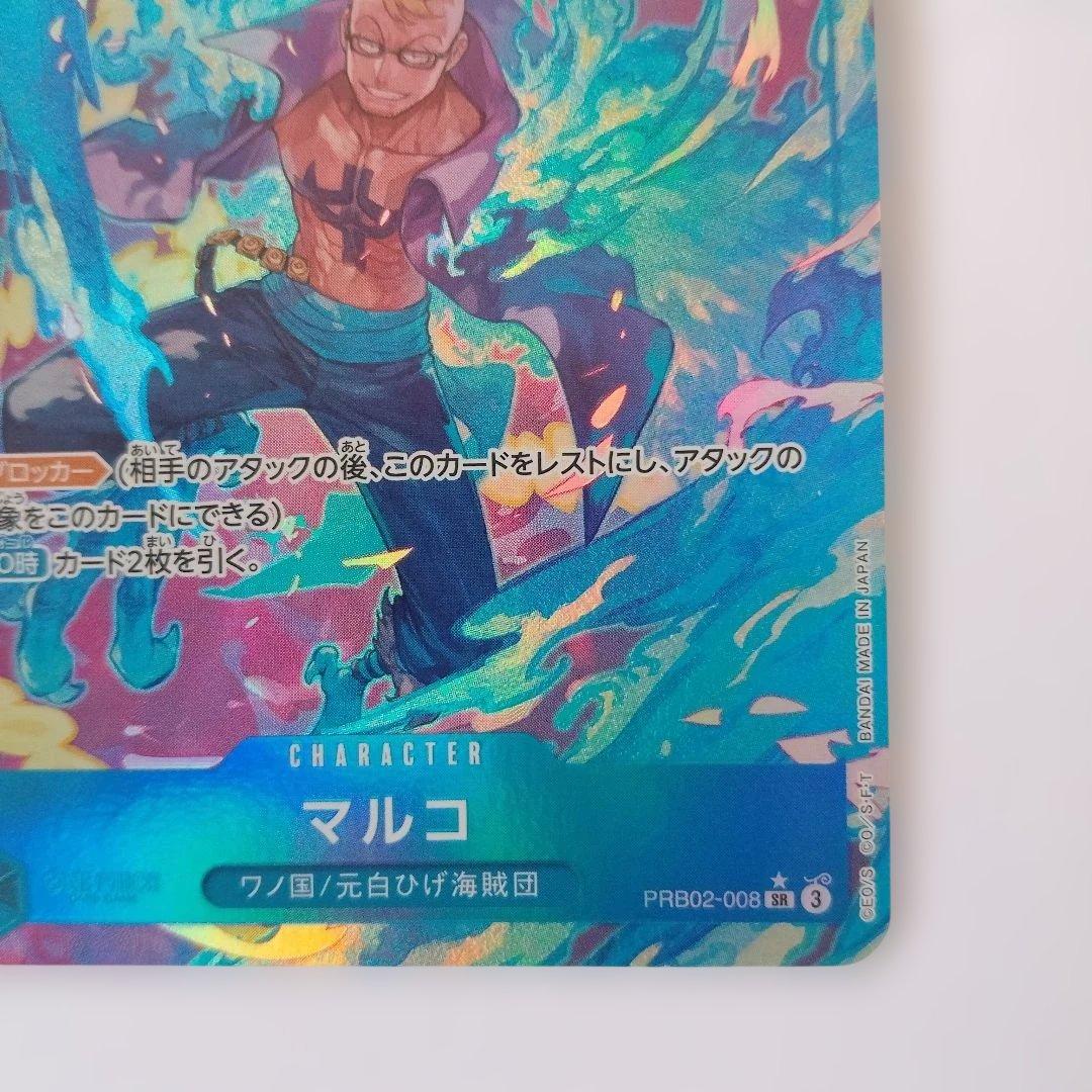 Bandai One Piece Card Game Marco SR Parallel Japanese trading card PRB02-008 in protective sleeve