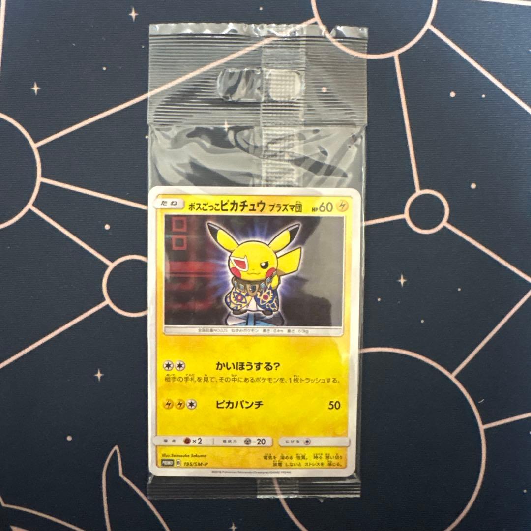 Unopened Bandai Pokémon Card Boss Play showing Pikachu and Team Rocket with model number 195/SM-P