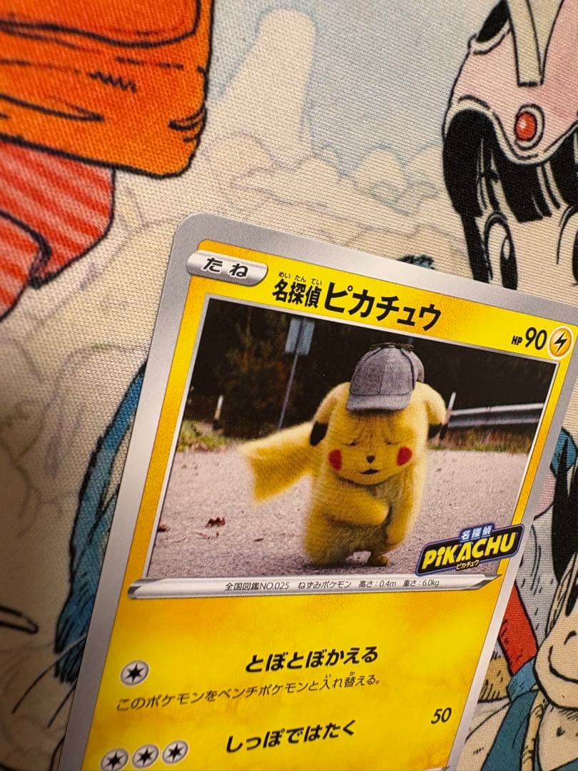 Bandai Detective Pikachu promo card 099/S-P from Sword & Shield series in water-resistant sleeve