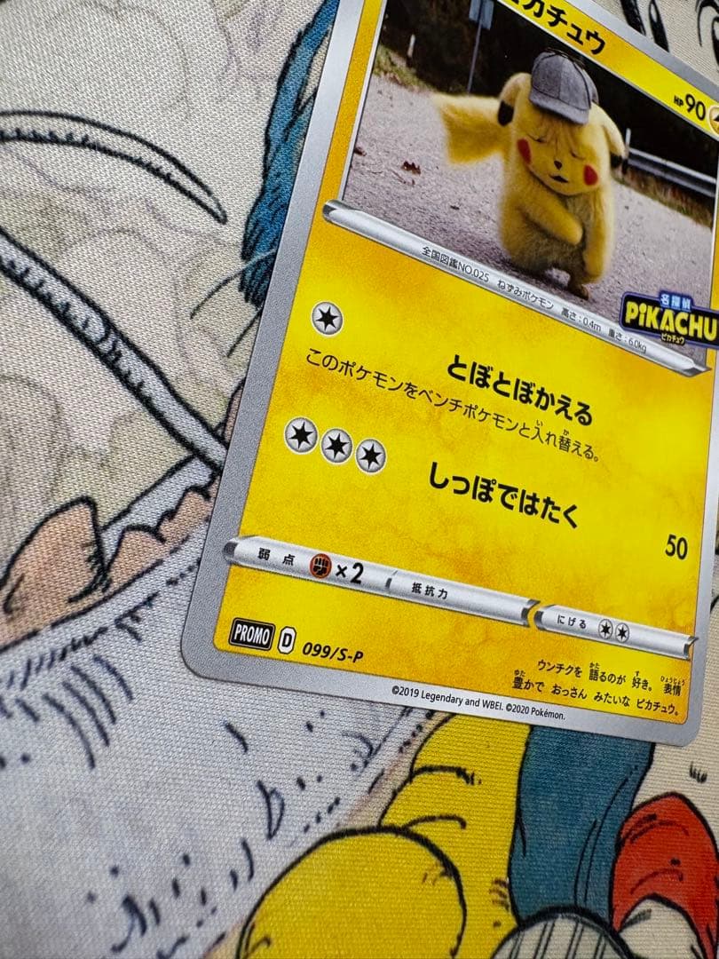 Bandai Detective Pikachu promo card 099/S-P from Sword & Shield series in water-resistant sleeve