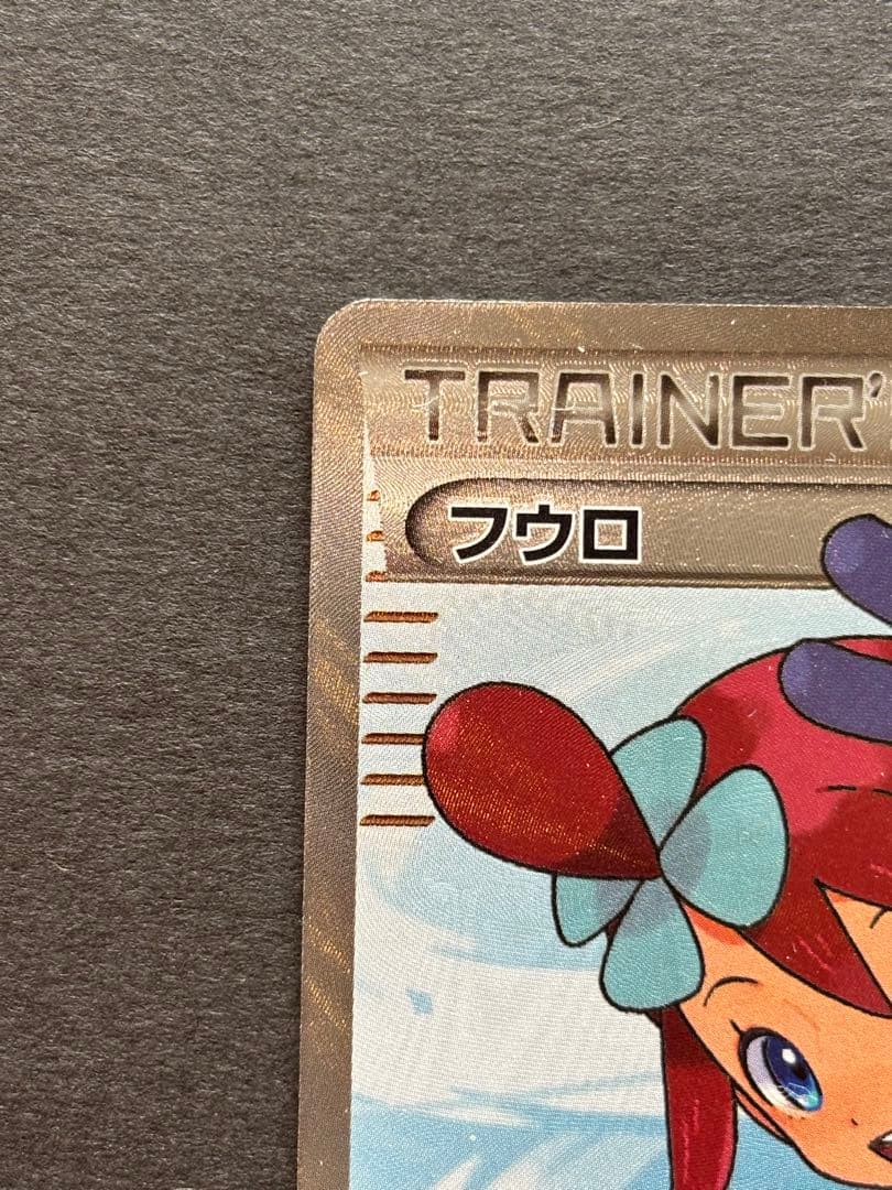 Fouroh SR BW7 Plasma G-ail card from BW series in good condition showing front side with details