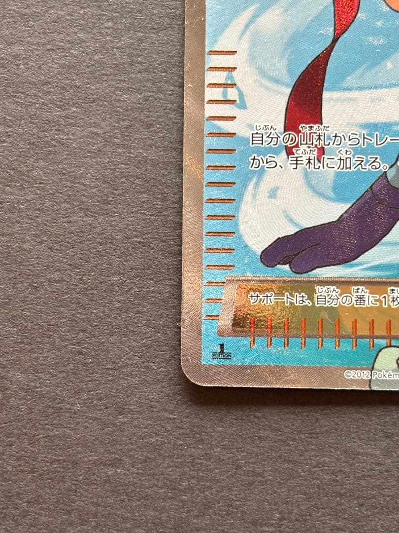 Fouroh SR BW7 Plasma G-ail card from BW series in good condition showing front side with details