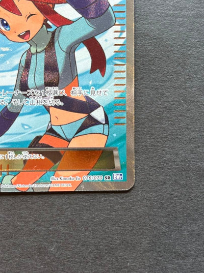 Fouroh SR BW7 Plasma G-ail card from BW series in good condition showing front side with details