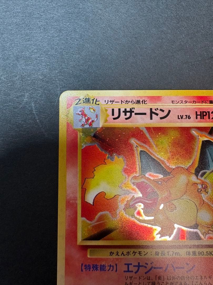 Bandai Resistance Red Charizard Spiral Expansion Pack First Edition used collectible card pack