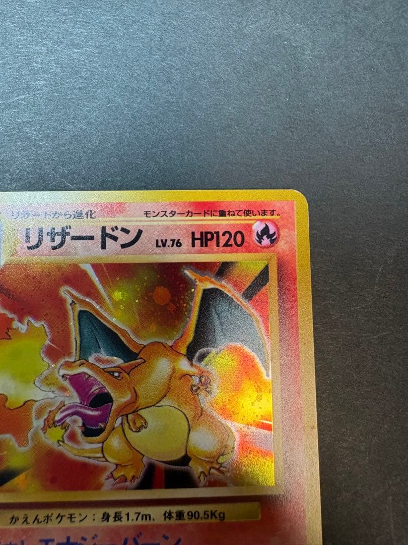 Bandai Resistance Red Charizard Spiral Expansion Pack First Edition used collectible card pack
