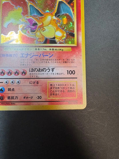 Bandai Resistance Red Charizard Spiral Expansion Pack First Edition used collectible card pack