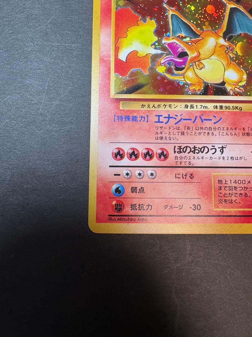 Bandai Resistance Red Charizard Spiral Expansion Pack First Edition used collectible card pack
