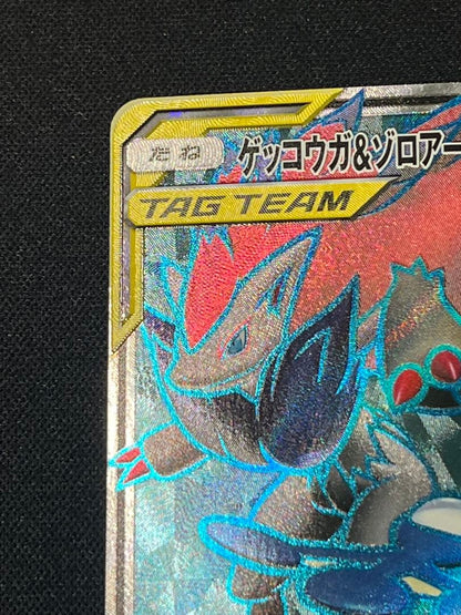 Bandai Pokémon Card Gekkouga & Zoroark GX SR 058/055 from Sun & Moon SM9a set Japan import