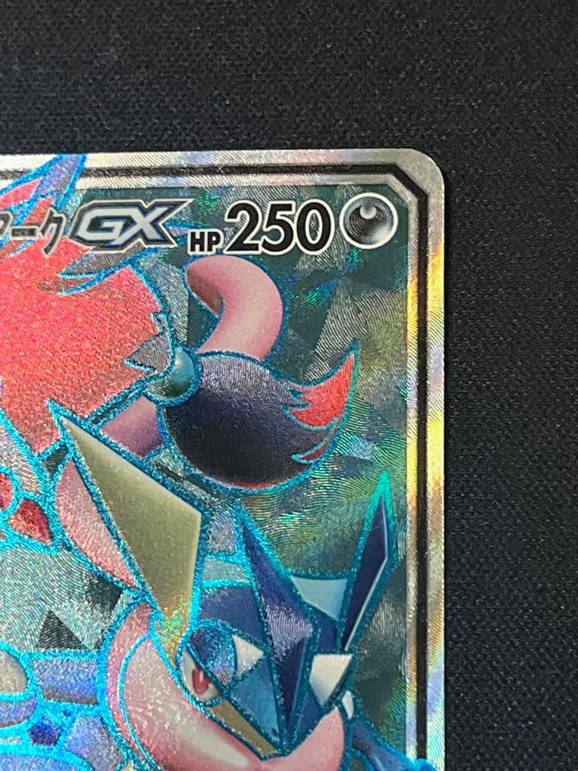 Bandai Pokémon Card Gekkouga & Zoroark GX SR 058/055 from Sun & Moon SM9a set Japan import